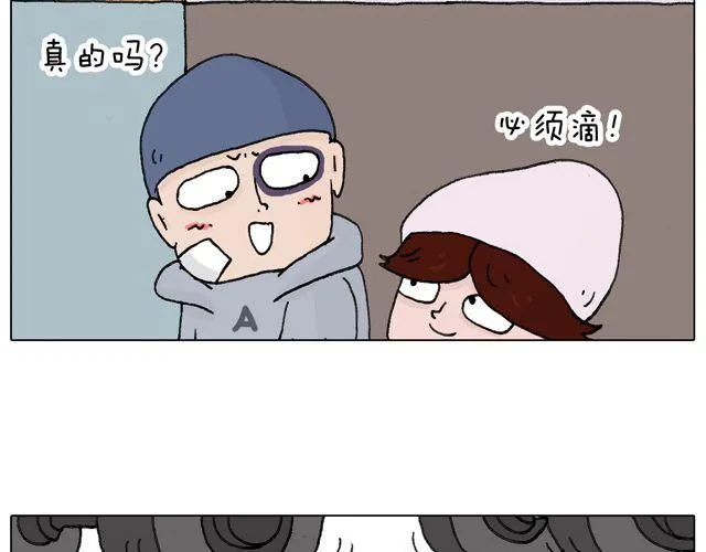 习惯了 第55页