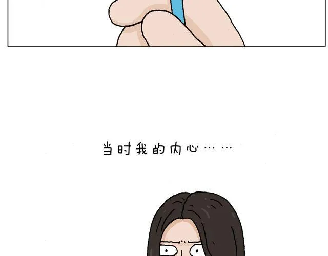 一个难忘的早上 第8页