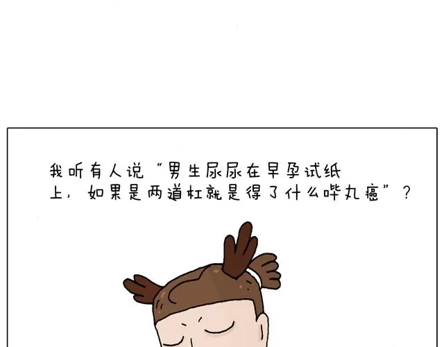 圣诞求婚篇 第6页