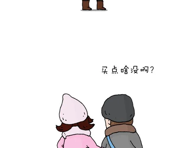 圣诞求婚篇 第18页