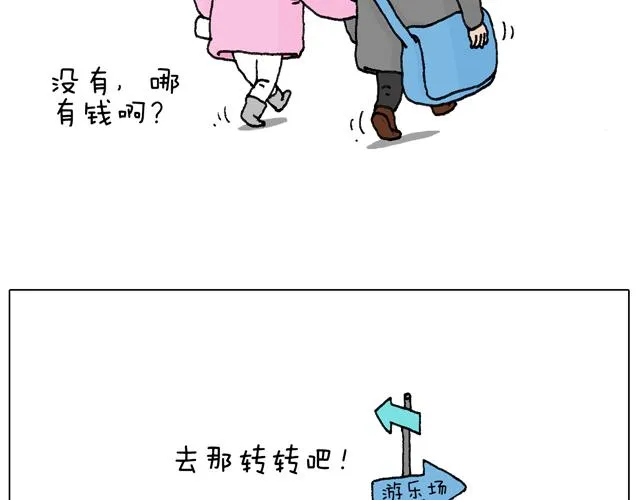 圣诞求婚篇 第19页