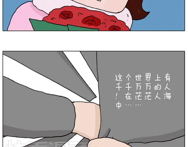 圣诞求婚篇 第45页