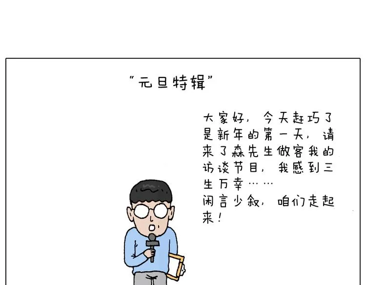 感谢过去的一年有你们陪伴 第6页