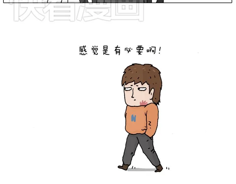 一次很不愉快的理发记 第5页