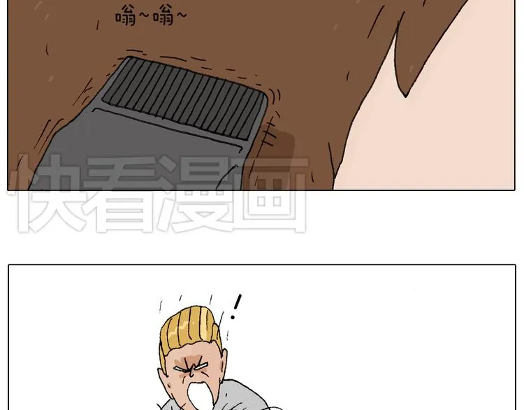 一次很不愉快的理发记 第29页
