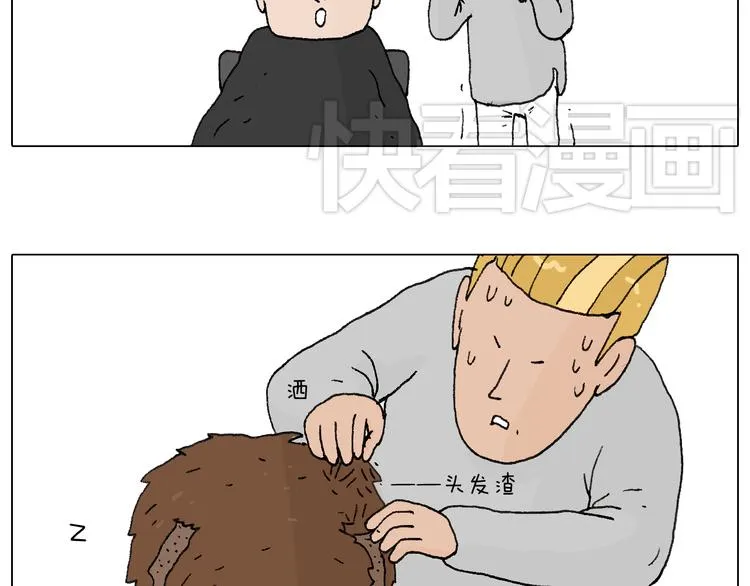一次很不愉快的理发记 第34页