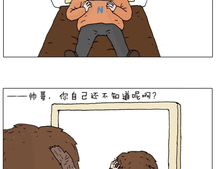 一次很不愉快的理发记 第45页