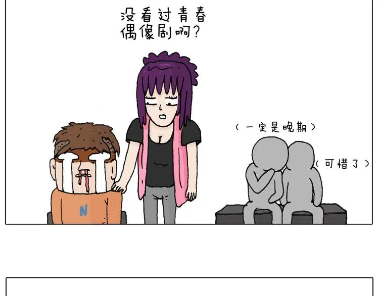 一次很不愉快的理发记 第47页