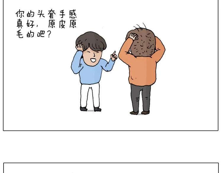 一次很不愉快的理发记 第57页
