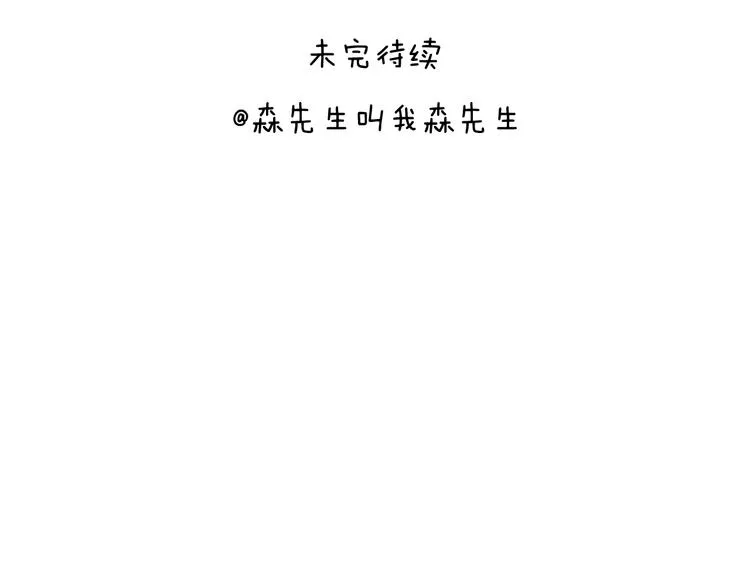 一次很不愉快的理发记 第59页