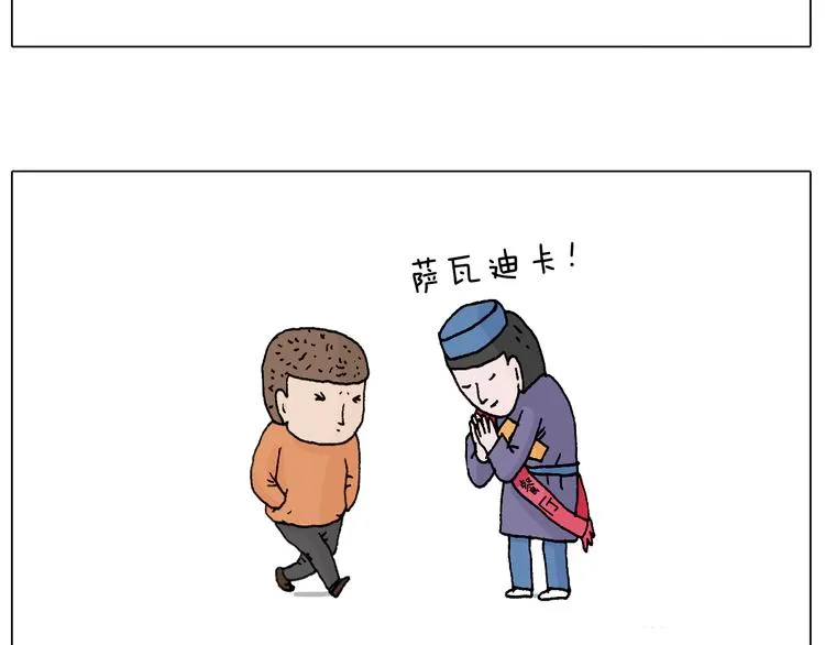 一次很不愉快的理发记 第61页