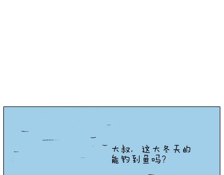 北方冬天的钓鱼方式 第30页