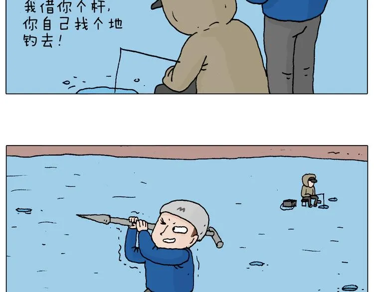 北方冬天的钓鱼方式 第36页