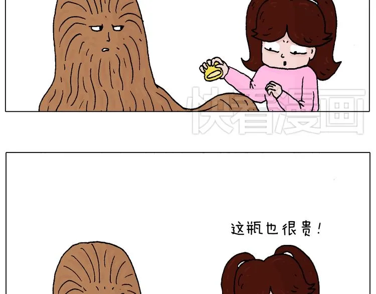 不要乱用生发剂！ 第9页