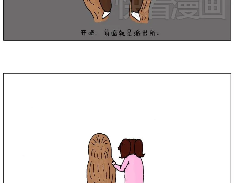 不要乱用生发剂！ 第29页