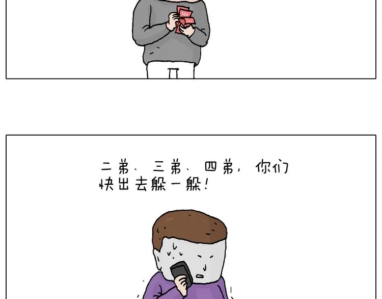 不要乱用生发剂！ 第43页