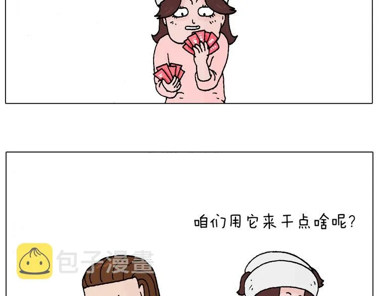 滑雪需谨慎！ 第4页