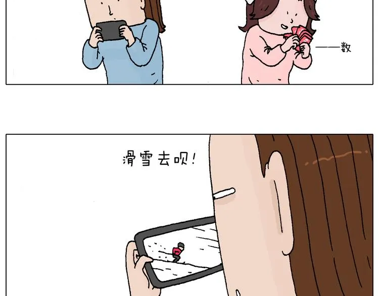 滑雪需谨慎！ 第5页