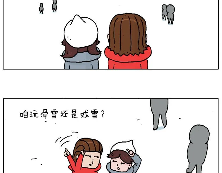 滑雪需谨慎！ 第13页