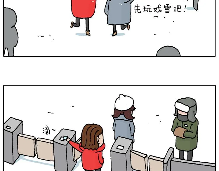 滑雪需谨慎！ 第14页