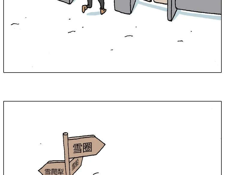 滑雪需谨慎！ 第15页