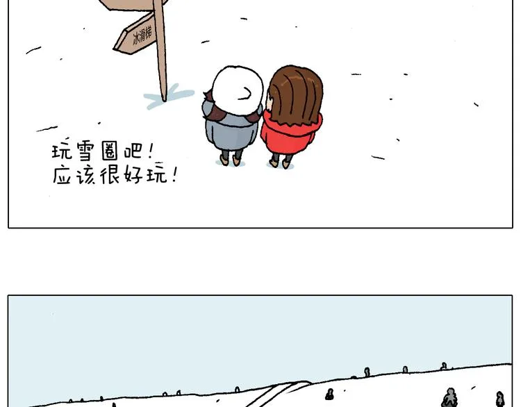 滑雪需谨慎！ 第16页