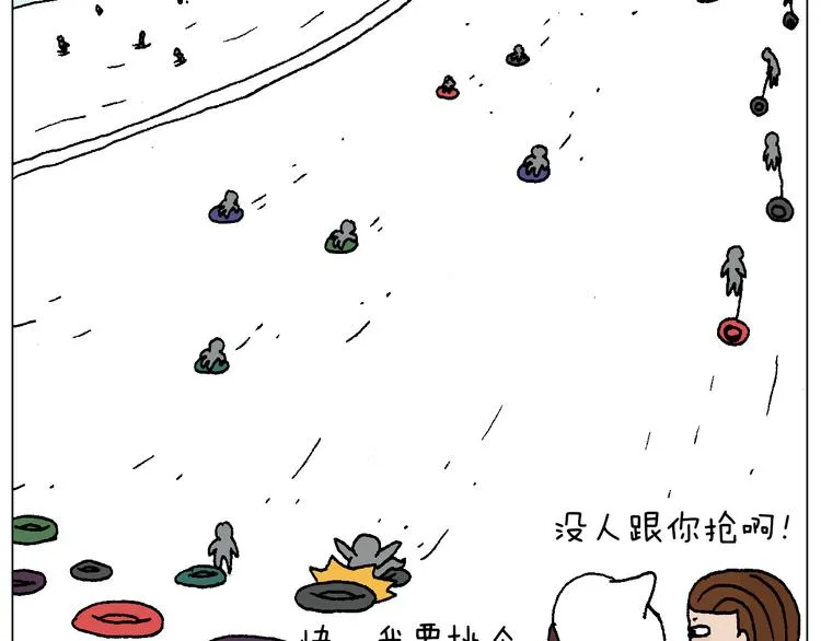 滑雪需谨慎！ 第17页