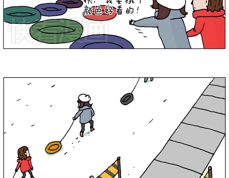 滑雪需谨慎！ 第18页