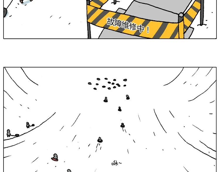 滑雪需谨慎！ 第19页