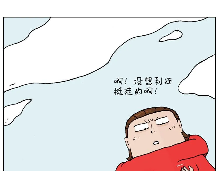 滑雪需谨慎！ 第21页