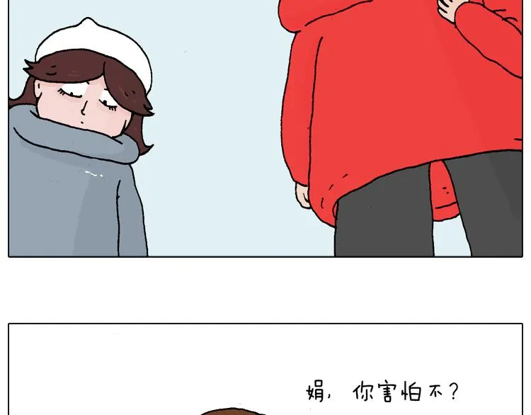 滑雪需谨慎！ 第22页