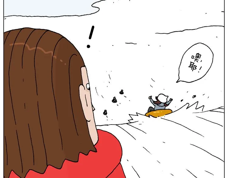滑雪需谨慎！ 第24页