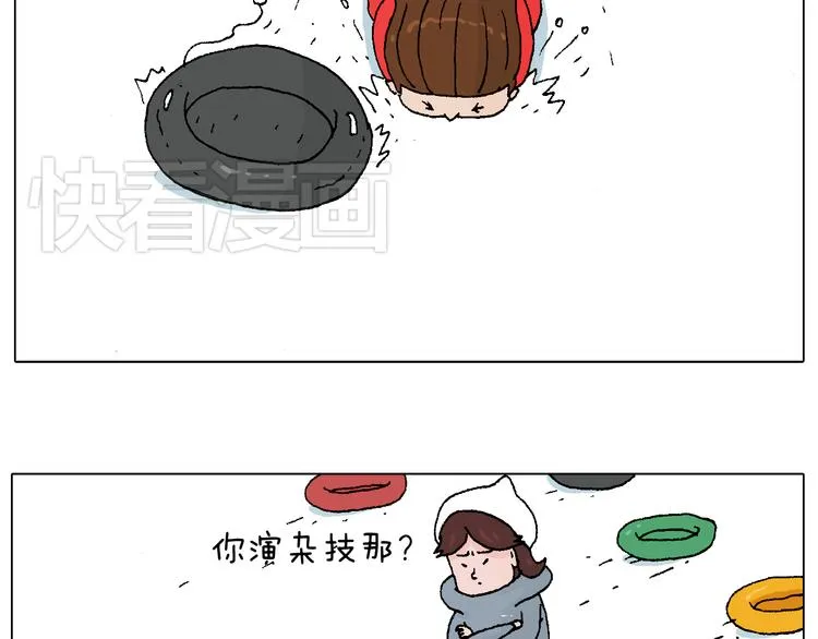 滑雪需谨慎！ 第39页
