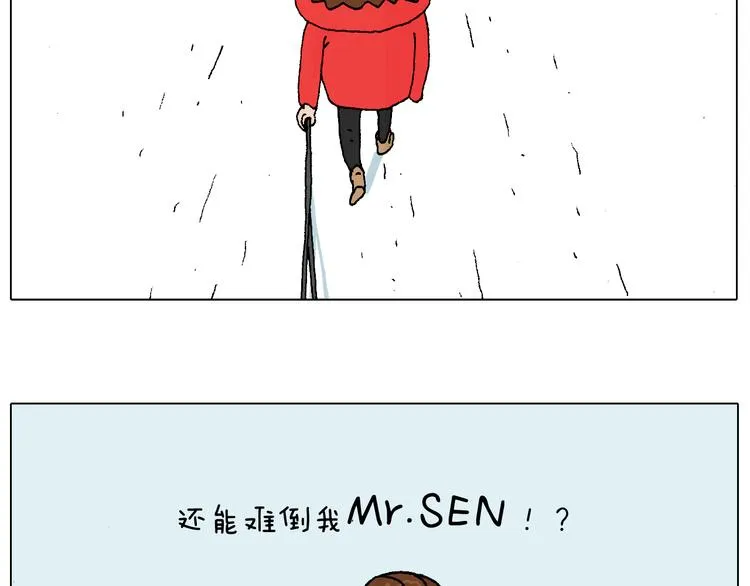 滑雪需谨慎！ 第43页