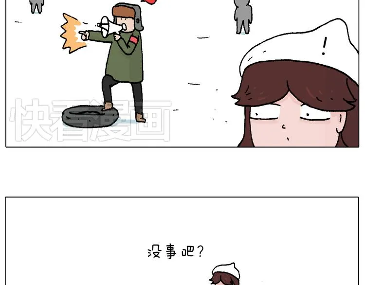 滑雪需谨慎！ 第56页