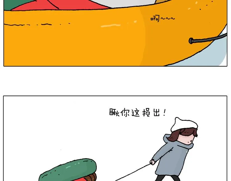 滑雪需谨慎！ 第58页