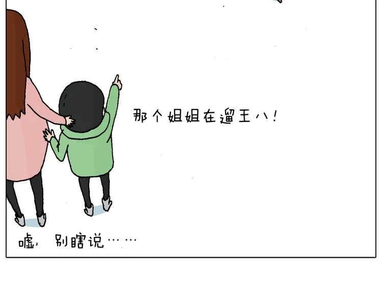 滑雪需谨慎！ 第61页