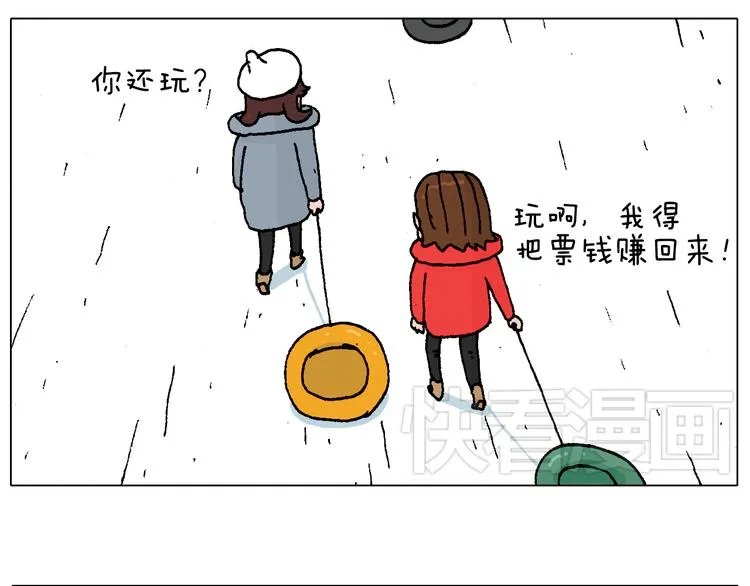 滑雪需谨慎！ 第62页