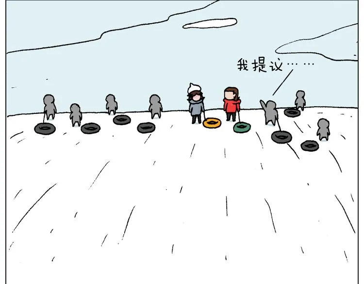 滑雪需谨慎！ 第63页