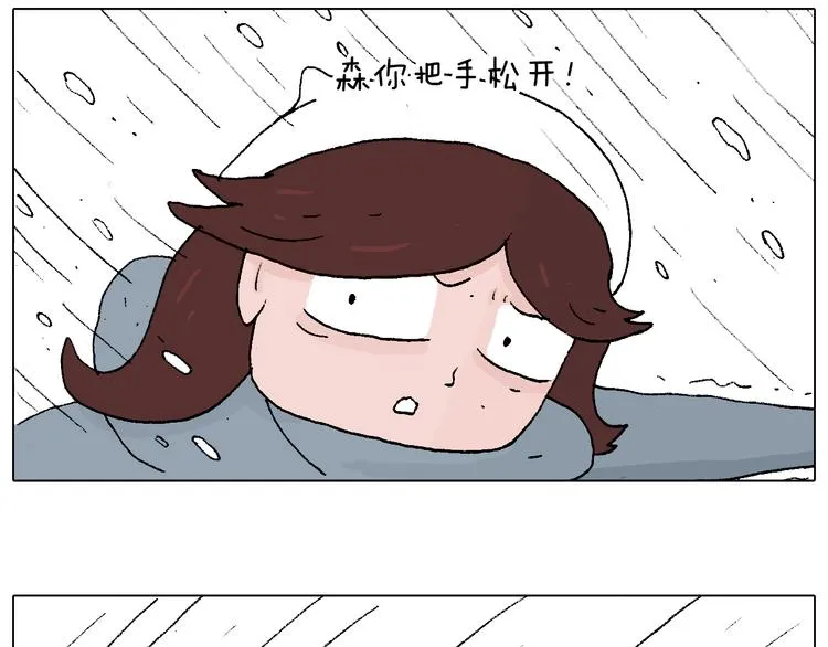 滑雪需谨慎！ 第68页
