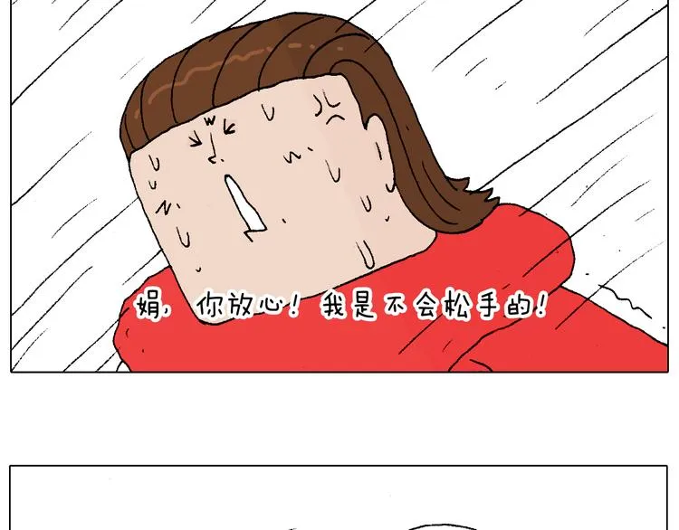滑雪需谨慎！ 第69页