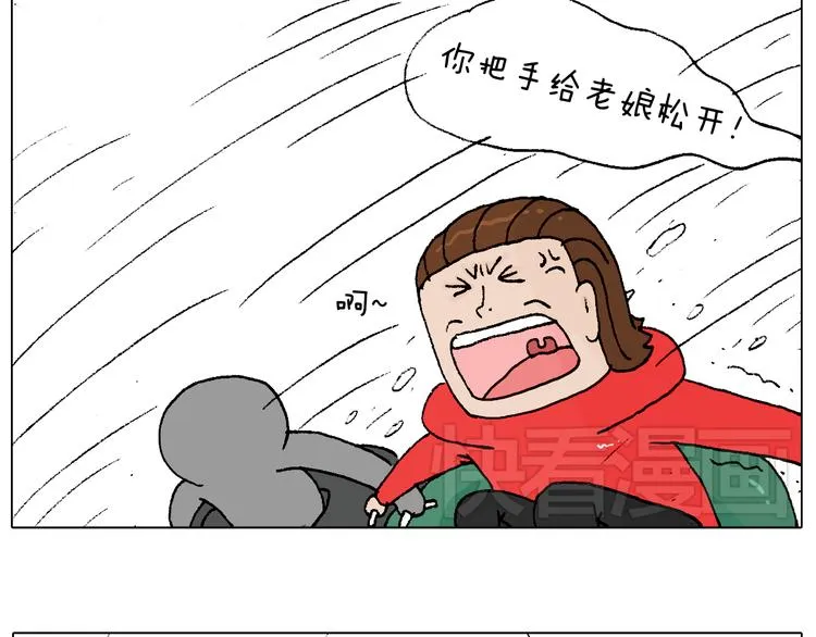 滑雪需谨慎！ 第70页
