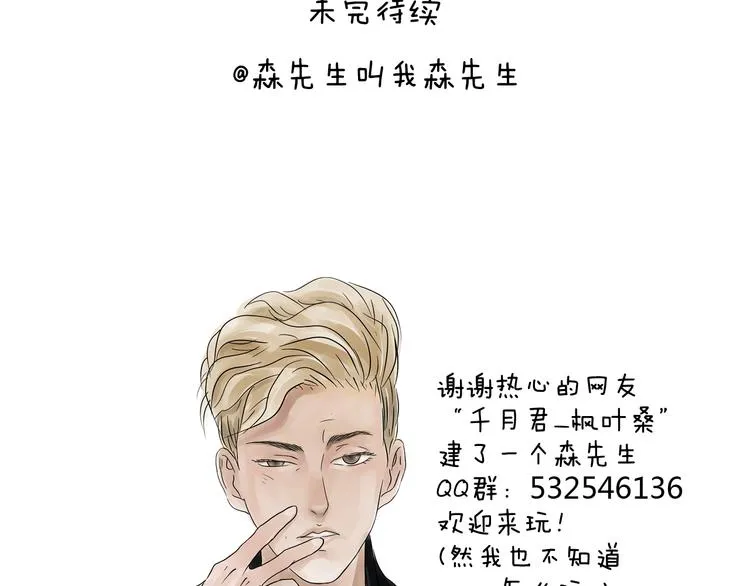 滑雪需谨慎！ 第87页