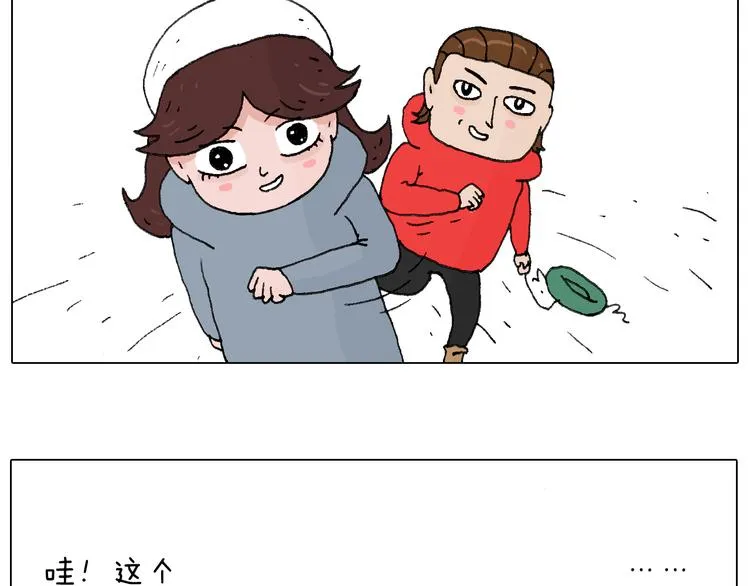 最爱滑雪 第13页