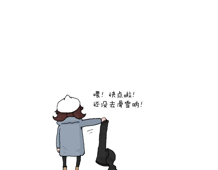 最爱滑雪 第66页