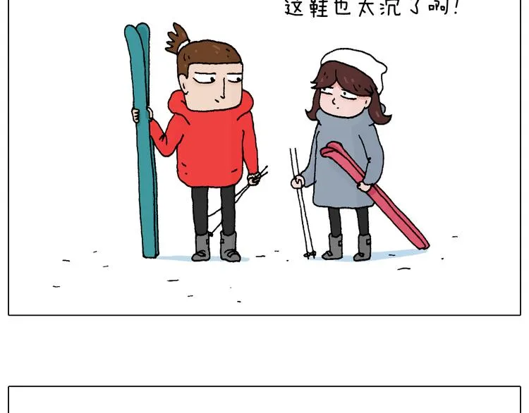 滑雪别太虎！ 第6页