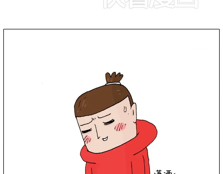 滑雪别太虎！ 第23页