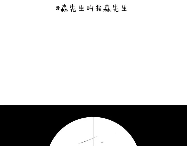 滑雪别太虎！ 第68页