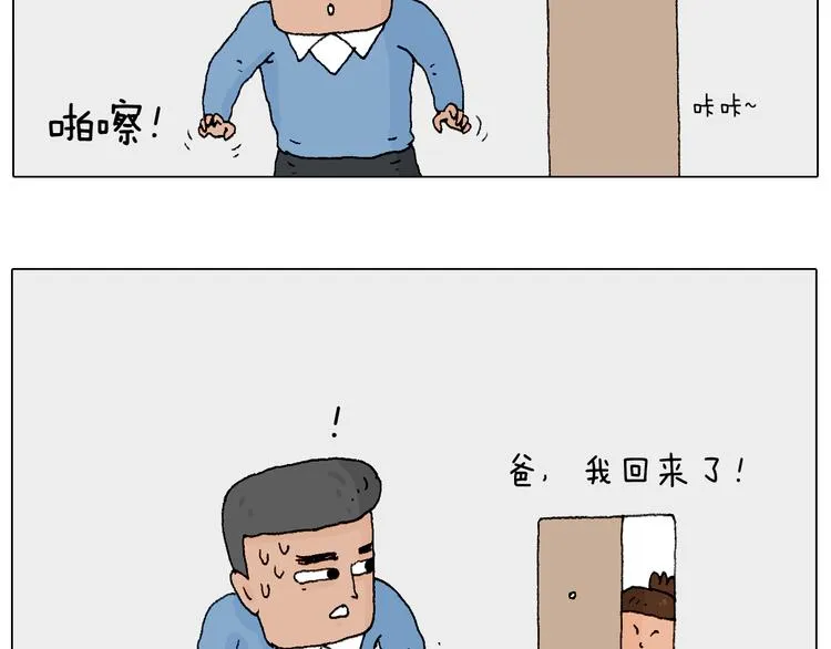 处乱不惊森先生 第3页