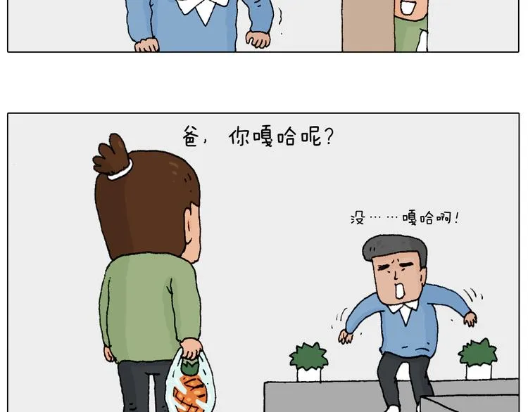 处乱不惊森先生 第4页